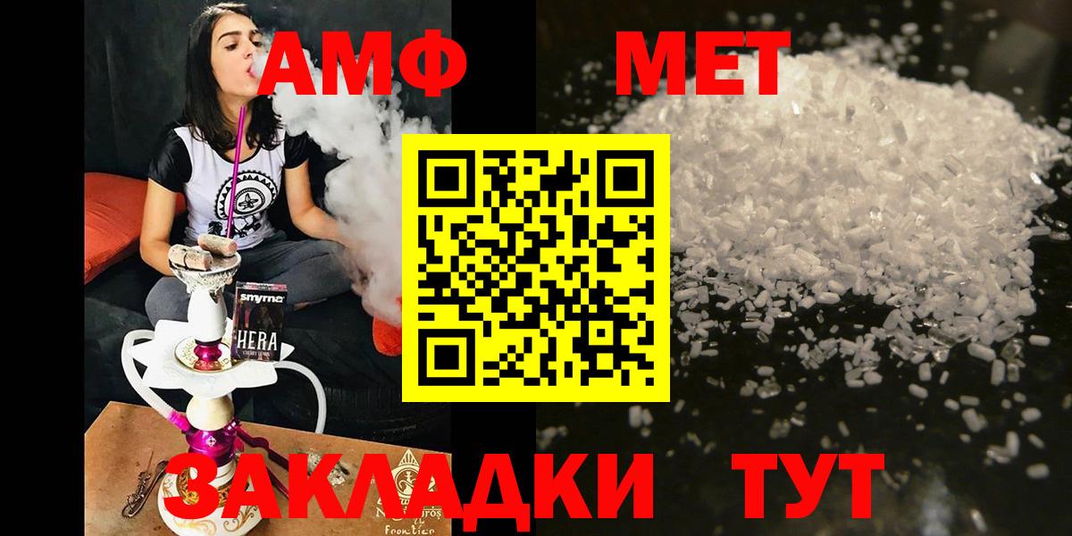 Амфетамин  Вход с VPN  Амфетамин  Изобильный  АМФ 98% 