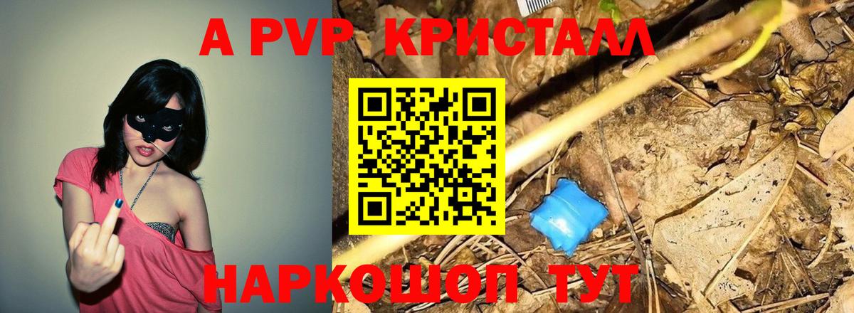 APVP  Вход с VPN  Изобильный  A PVP мука 