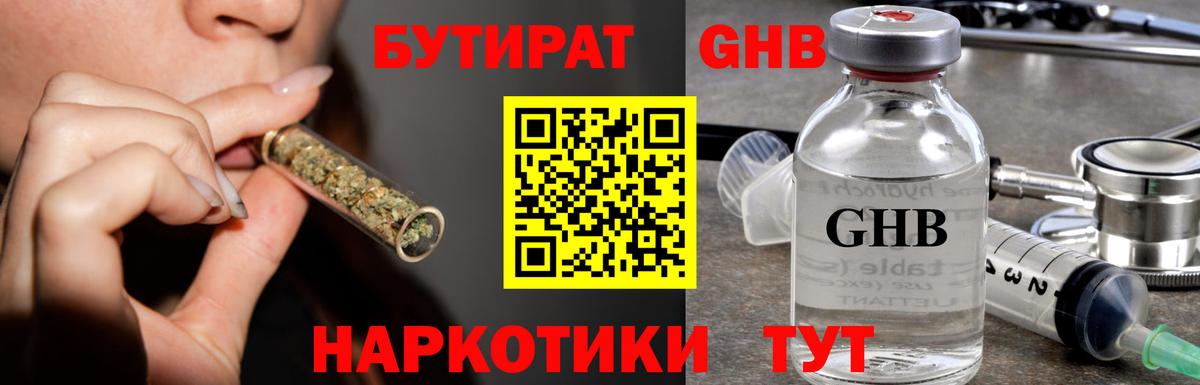 Изобильный  БУТИРАТ бутик  БУТИРАТ  Вход с VPN 