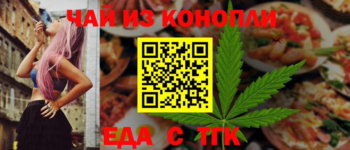 Изобильный  Печенье с ТГК конопля  Вход с VPN 
