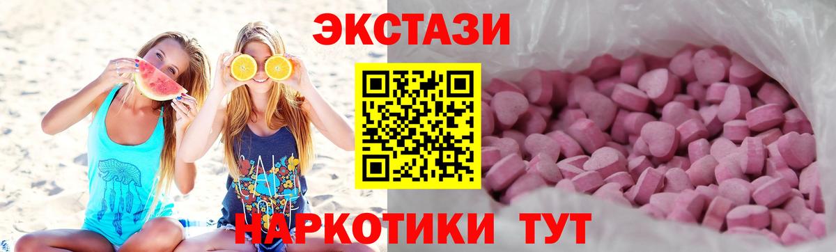 Экстази XTC Изобильный
