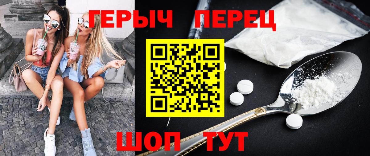 Героин герыч  ГЕРОИН  Изобильный  Вход с VPN 