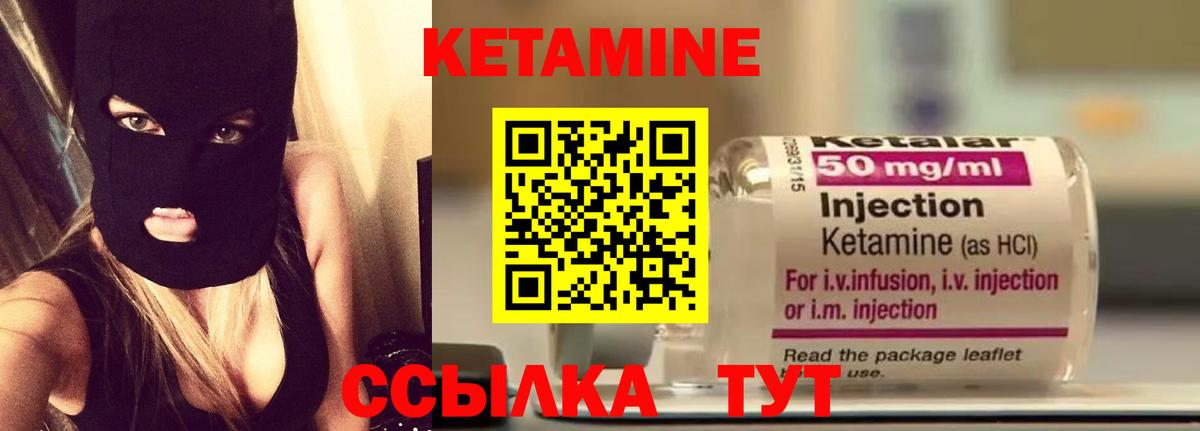 маркетплейс Telegram  Кетамин ketamine  Вход с VPN  Изобильный 