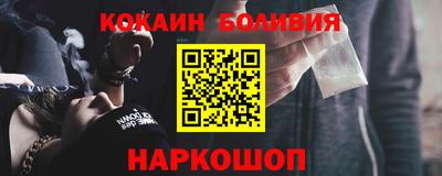 кокаин премиум Краснодар