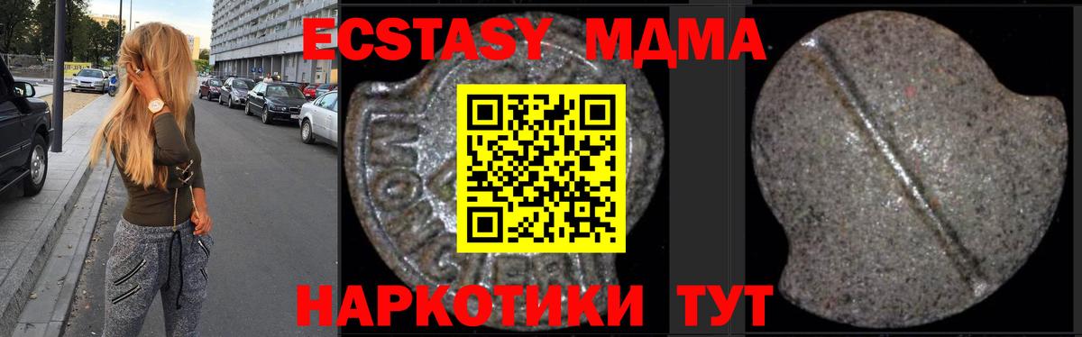 Изобильный  МДМА crystal  МДМА молли  Вход с VPN 