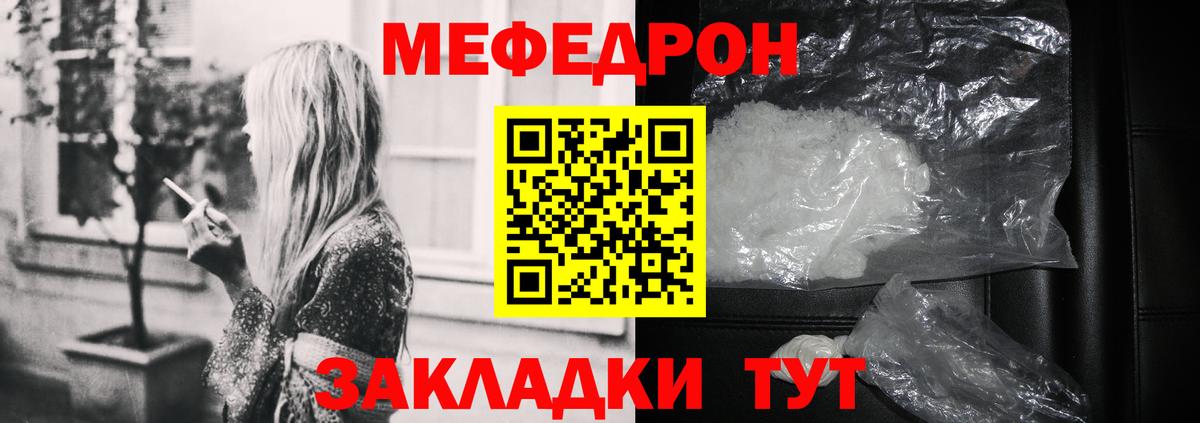 Меф кристаллы Изобильный