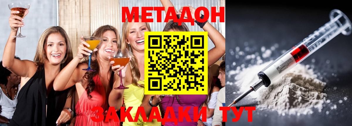 МЕТАДОН белоснежный  МЕТАДОН мёд  Вход с VPN  Изобильный 