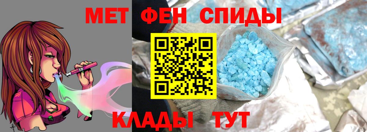 Метамфетамин мет Изобильный