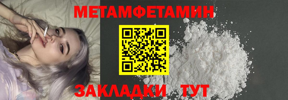 Изобильный  МЕТАМФЕТАМИН Декстрометамфетамин 99.9%  Вход с VPN 