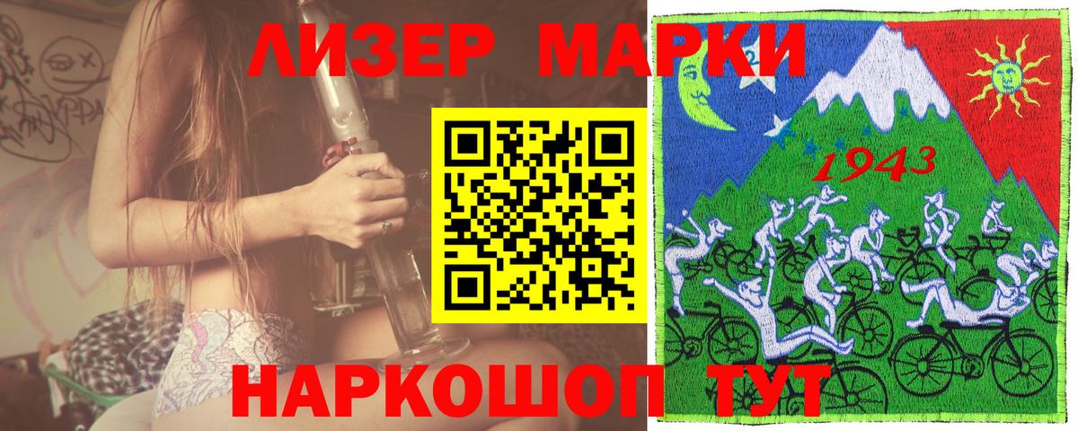 Марки NBOMe 1,5мг Изобильный