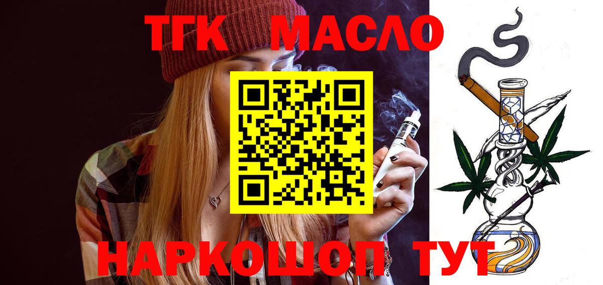 Дистиллят ТГК гашишное масло Изобильный